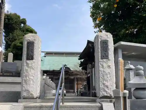 実教寺(神奈川県)