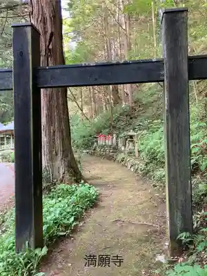 満願寺(長野県)