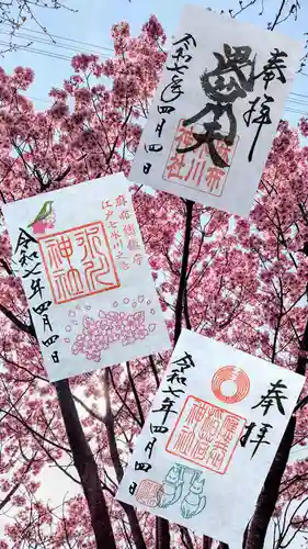 麻布氷川神社の御朱印