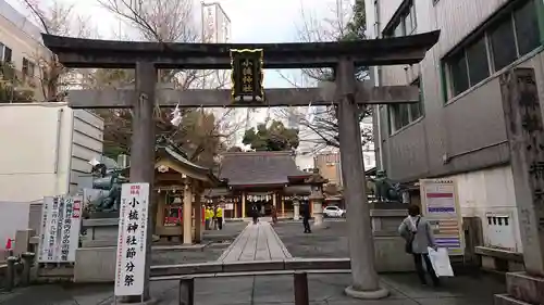 小梳神社の鳥居