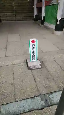 青岸渡寺のその他建物