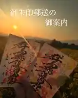 群馬県護国神社(群馬県)