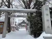札幌諏訪神社の鳥居