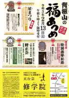 修学院のその他建物