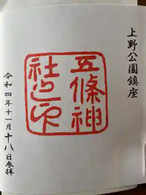お隣花園稲荷神社と一緒にいただきました
