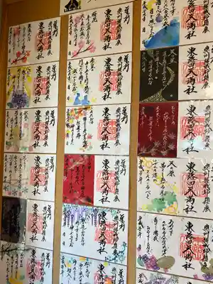 東蕗田天満社(茨城県)