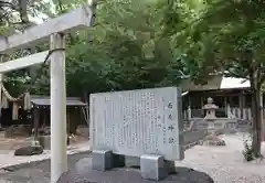 西尾神社(愛知県)