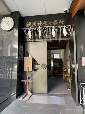 高円寺氷川神社のその他建物