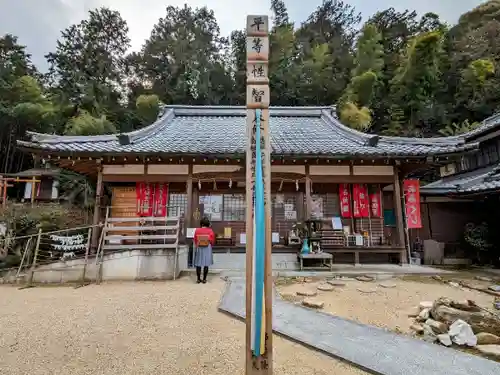 牟禮山観音禅寺の本殿・本堂
