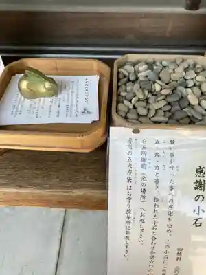 住吉大社の授与品その他