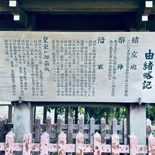 埼玉縣護國神社(埼玉県)