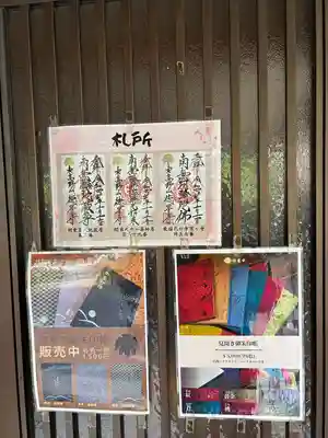 徳星寺(埼玉県)