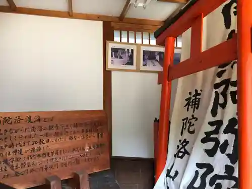 補陀洛山寺のその他建物