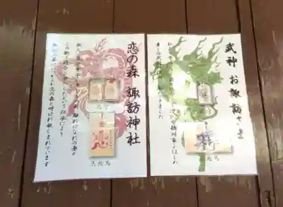 諏訪神社(東京都)