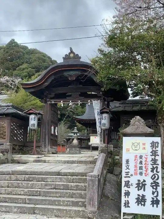 三尾神社(滋賀県)