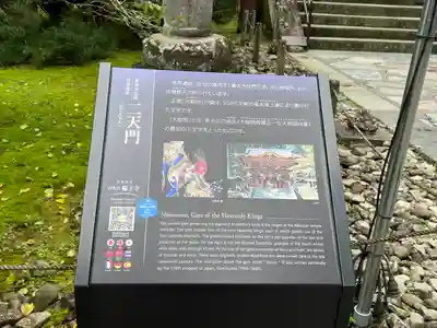 日光山輪王寺 大猷院(栃木県)
