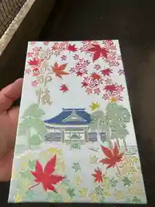 東漸寺の御朱印帳