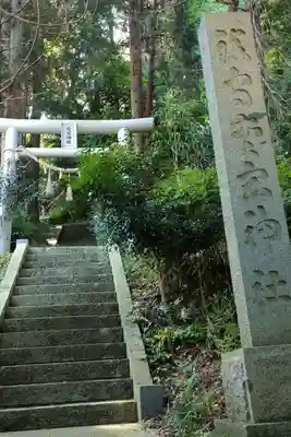 愛宕神社の庭園