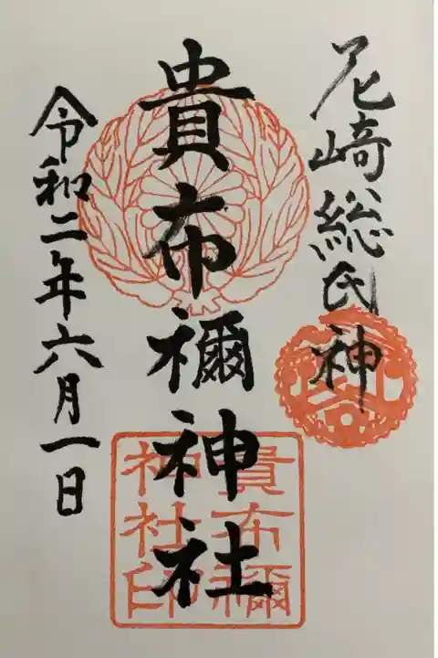 直書き
恩智神社の御朱印帳に拝受