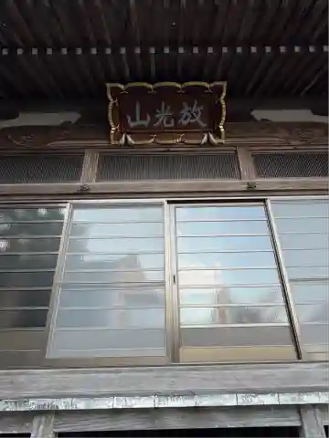 解脱闇寺(大分県)