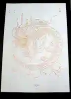 宗徳寺の授与品その他