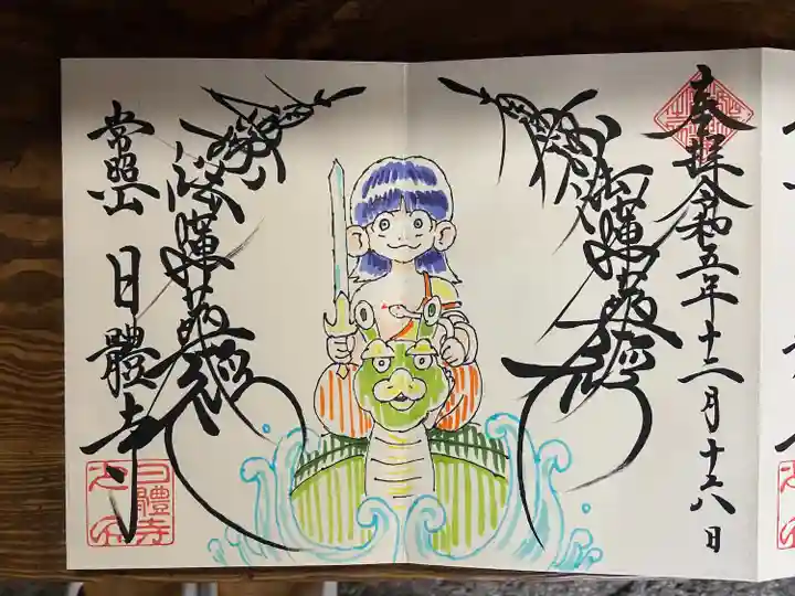 日體寺(京都府)