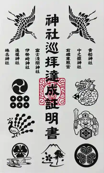 貴船神社(群馬県)