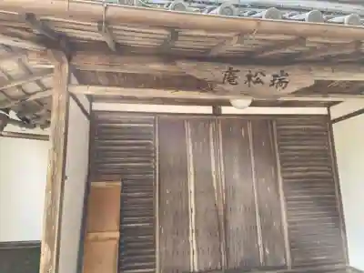 善峯寺(京都府)