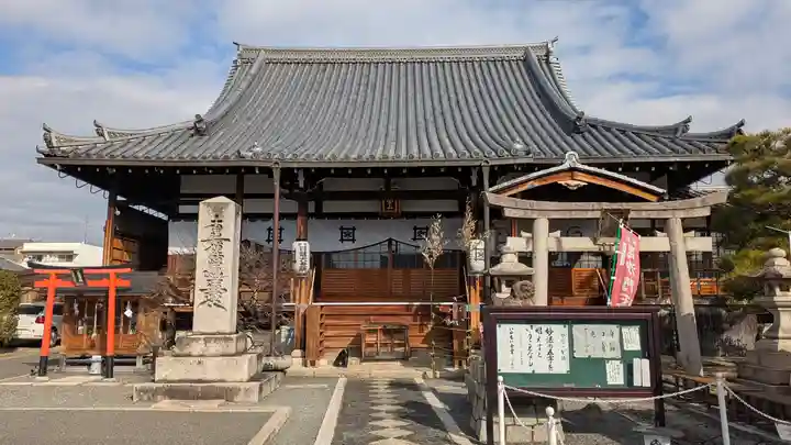 華光寺(京都府)