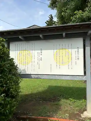 越後國二宮 二田物部神社(新潟県)
