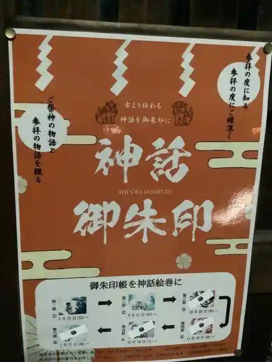 溝旗神社(肇國神社)のその他建物