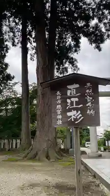 總宮神社(山形県)