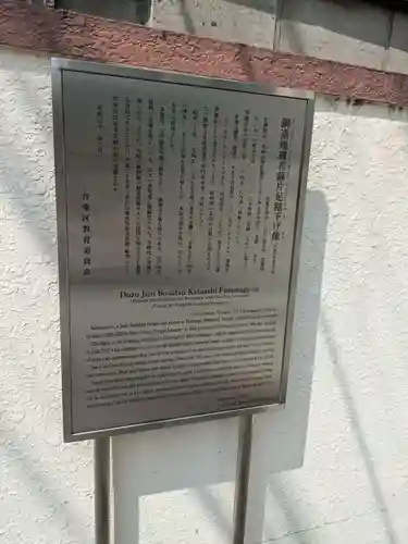 念佛院(東京都)