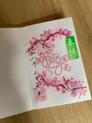 御嶽神社茅萱宮の{uncategorized: "未分類", other: "その他", undefined: "問題あり", building: "その他建物", grave: "お墓", sacred_gate: "鳥居", guardian: "狛犬", statue: "像", buddha: "仏像", history: "歴史", nature: "自然", garden: "庭園", animal: "動物", pagoda: "塔", temizu: "手水舎", mountain_gate: "山門・神門", sanctuary: "本殿・本堂", subordinate: "末社・摂社", art: "芸術", scenery: "景色", jizo: "地蔵", ema: "絵馬", goshuin: "御朱印", omikuji: "おみくじ", items: "授与品その他", amulet: "お守り", goshuincho: "御朱印帳", eats: "食事", festival: "お祭り", votive_dance: "神楽", shichigosan: "七五三参", wedding: "結婚式", experience: "体験その他", initially: "初詣", around: "周辺", anti_infection: "感染症対策"}