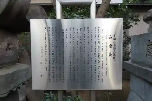 秋葉神社の歴史