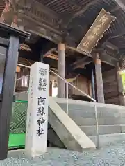 阿蘇神社(熊本県)