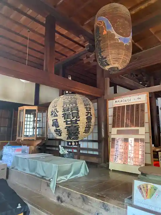 松尾寺(京都府)