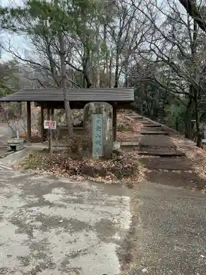 新田神社の{uncategorized: "未分類", other: "その他", undefined: "問題あり", building: "その他建物", grave: "お墓", sacred_gate: "鳥居", guardian: "狛犬", statue: "像", buddha: "仏像", history: "歴史", nature: "自然", garden: "庭園", animal: "動物", pagoda: "塔", temizu: "手水舎", mountain_gate: "山門・神門", sanctuary: "本殿・本堂", subordinate: "末社・摂社", art: "芸術", scenery: "景色", jizo: "地蔵", ema: "絵馬", goshuin: "御朱印", omikuji: "おみくじ", items: "授与品その他", amulet: "お守り", goshuincho: "御朱印帳", eats: "食事", festival: "お祭り", votive_dance: "神楽", shichigosan: "七五三参", wedding: "結婚式", experience: "体験その他", initially: "初詣", around: "周辺", anti_infection: "感染症対策"}