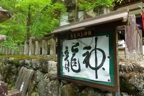 丹生川上神社（中社）のその他建物