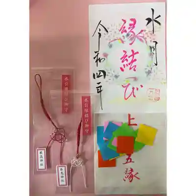 釧路一之宮 厳島神社(北海道)