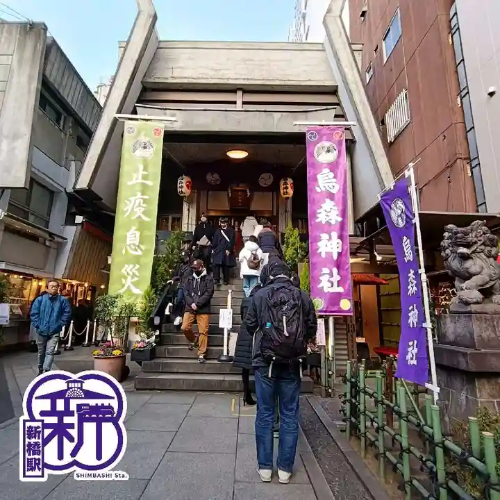 烏森神社(東京都)