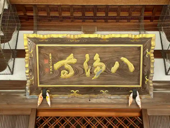 八浄寺(兵庫県)