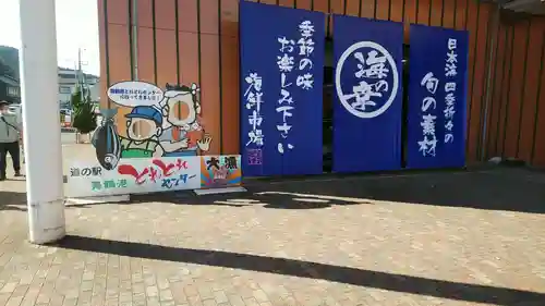 智恩寺(京都府)