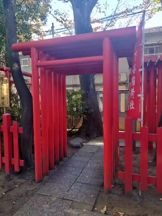 隆栄稲荷神社(東京都)