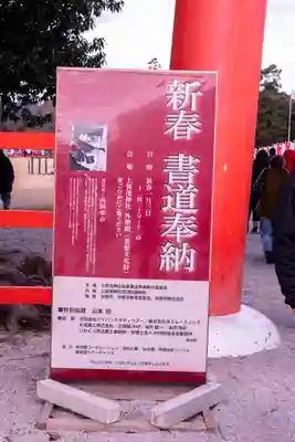 賀茂別雷神社（上賀茂神社）(京都府)