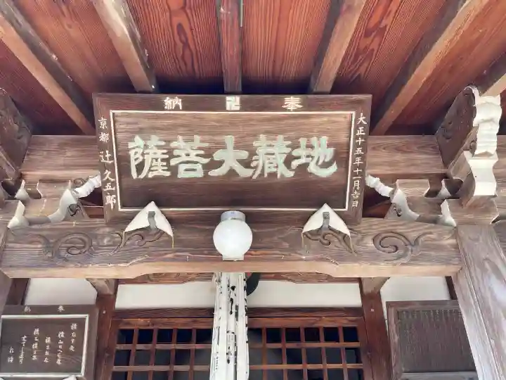 光輪寺(滋賀県)
