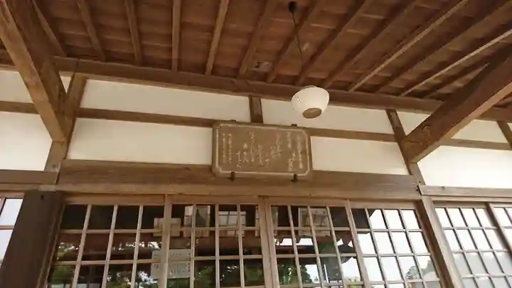 光明院西福寺の本殿・本堂