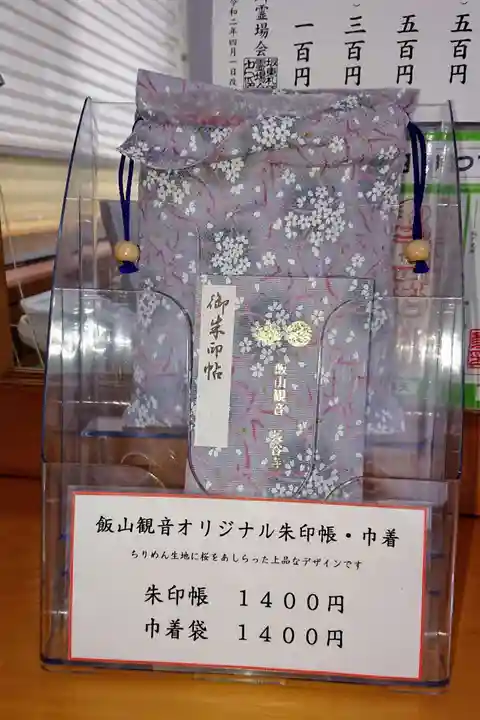 長谷寺(神奈川県)