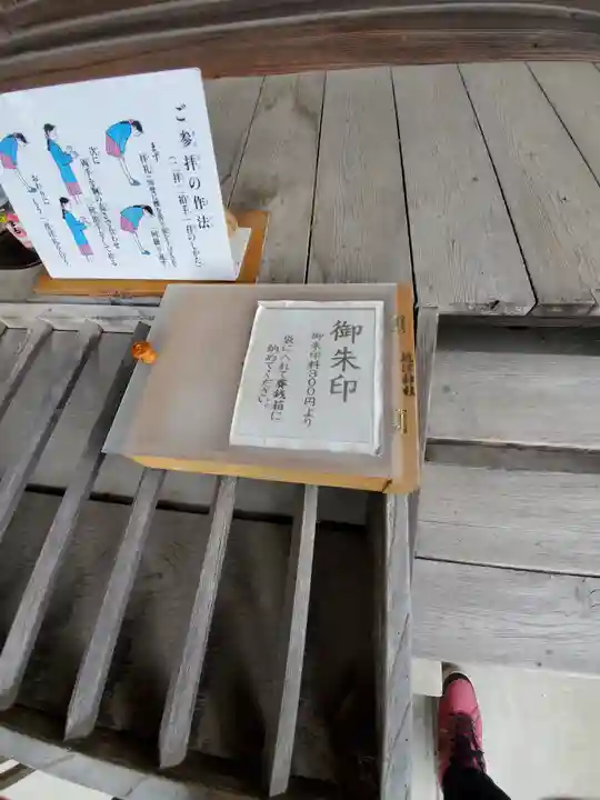 近津神社(栃木県)