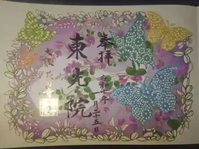 切り絵の御朱印